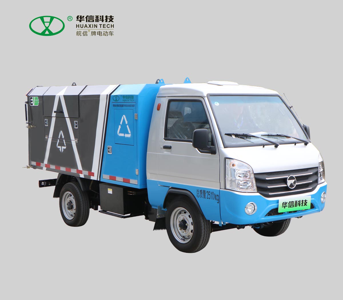 新能源電動(dòng)分撿垃圾運(yùn)輸車