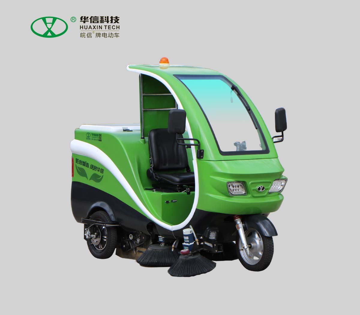 電動(dòng)掃保車